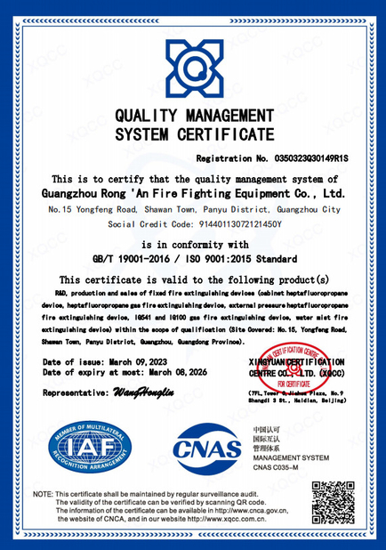 China Guangzhou rongan fire equipment co. LTD Certificações